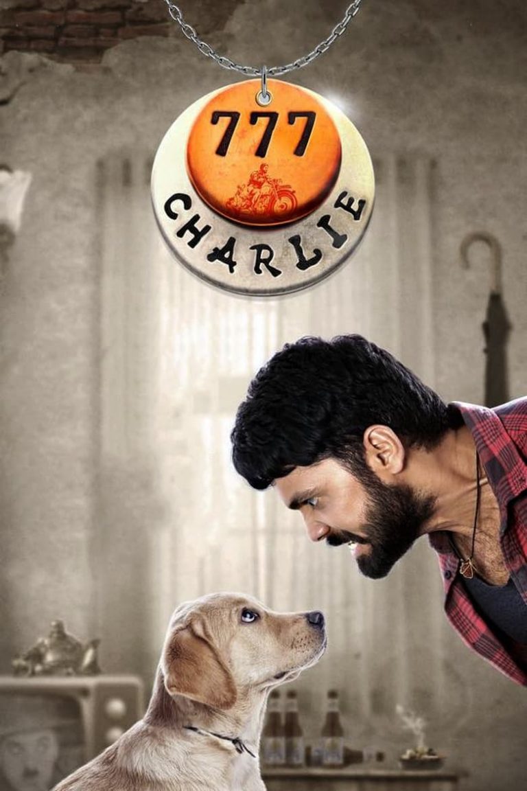 777 Charlie (2022) ชาร์ลี มะหมาท้าโลกให้รัก
