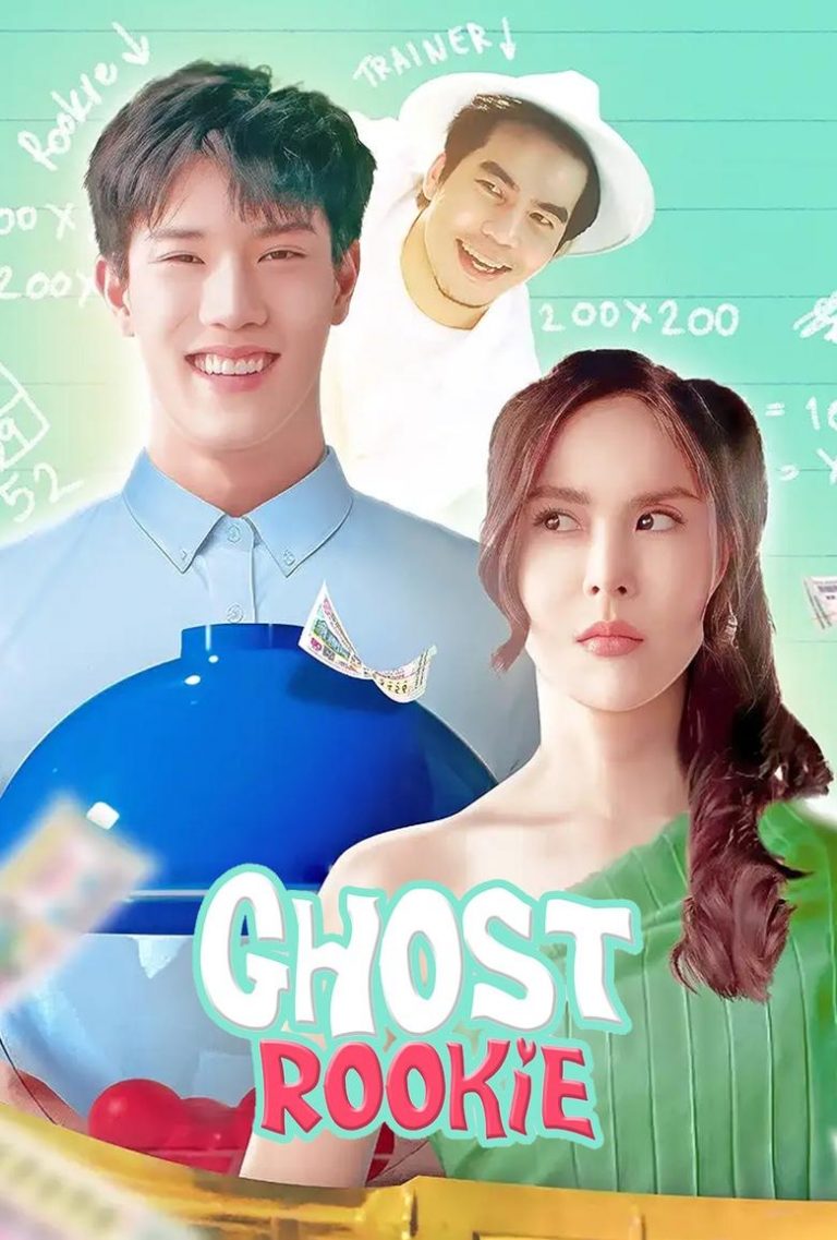 Ghost Rookie (2023) ผีมือใหม่