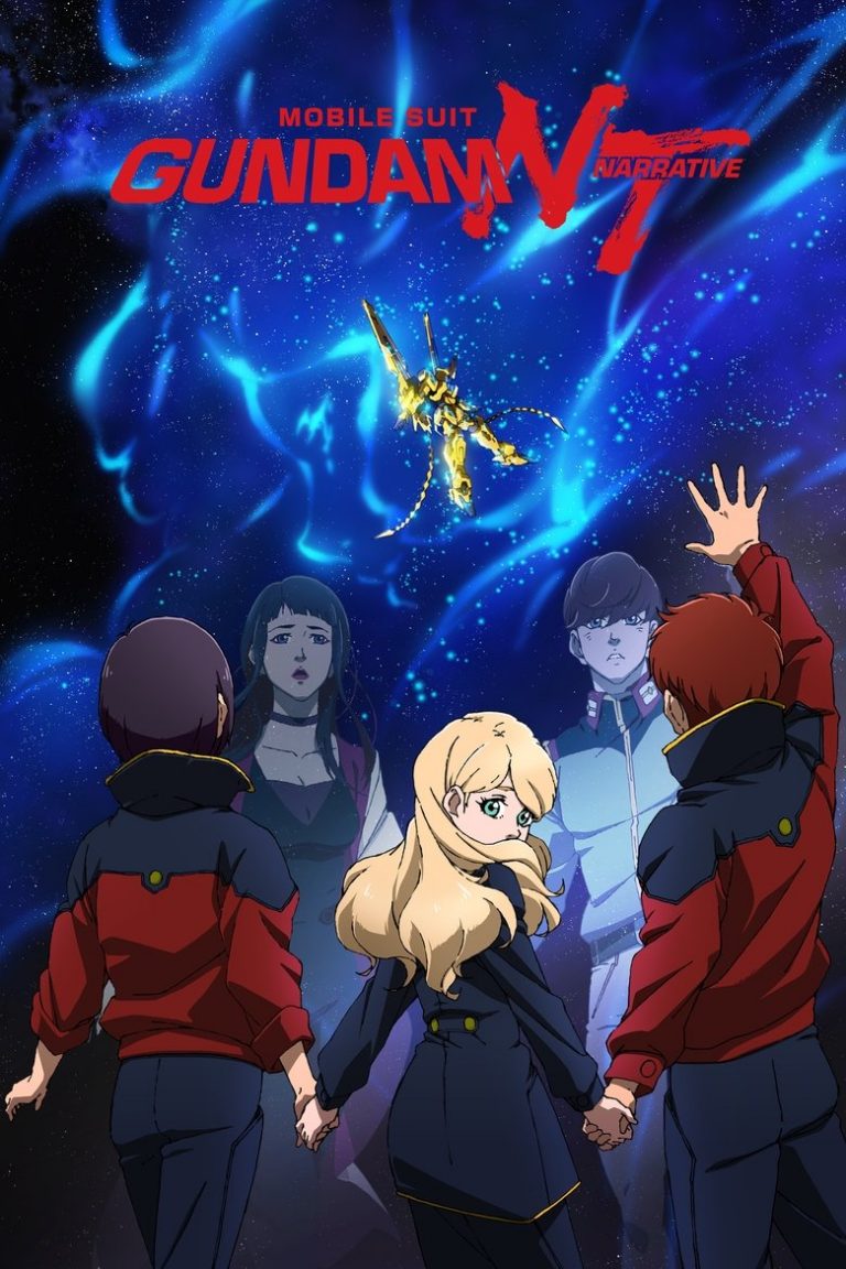 Mobile Suit Gundam Narrative (2018) โมบิลสูท กันดั้ม นาร์ราทีฟ