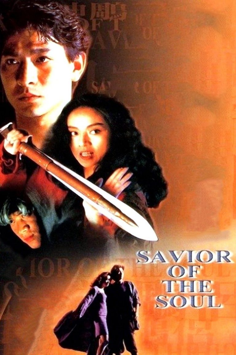 Saviour of the Soul (1991) ตายกี่ชาติก็ขาดเธอไม่ได้ (เราเลยไม่ยอมตาย)